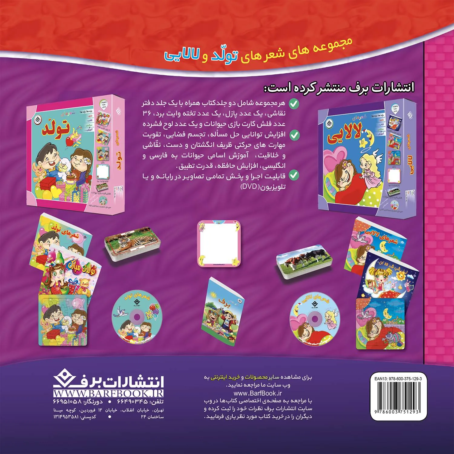 نقاش كوچولو 10 - وسايل
